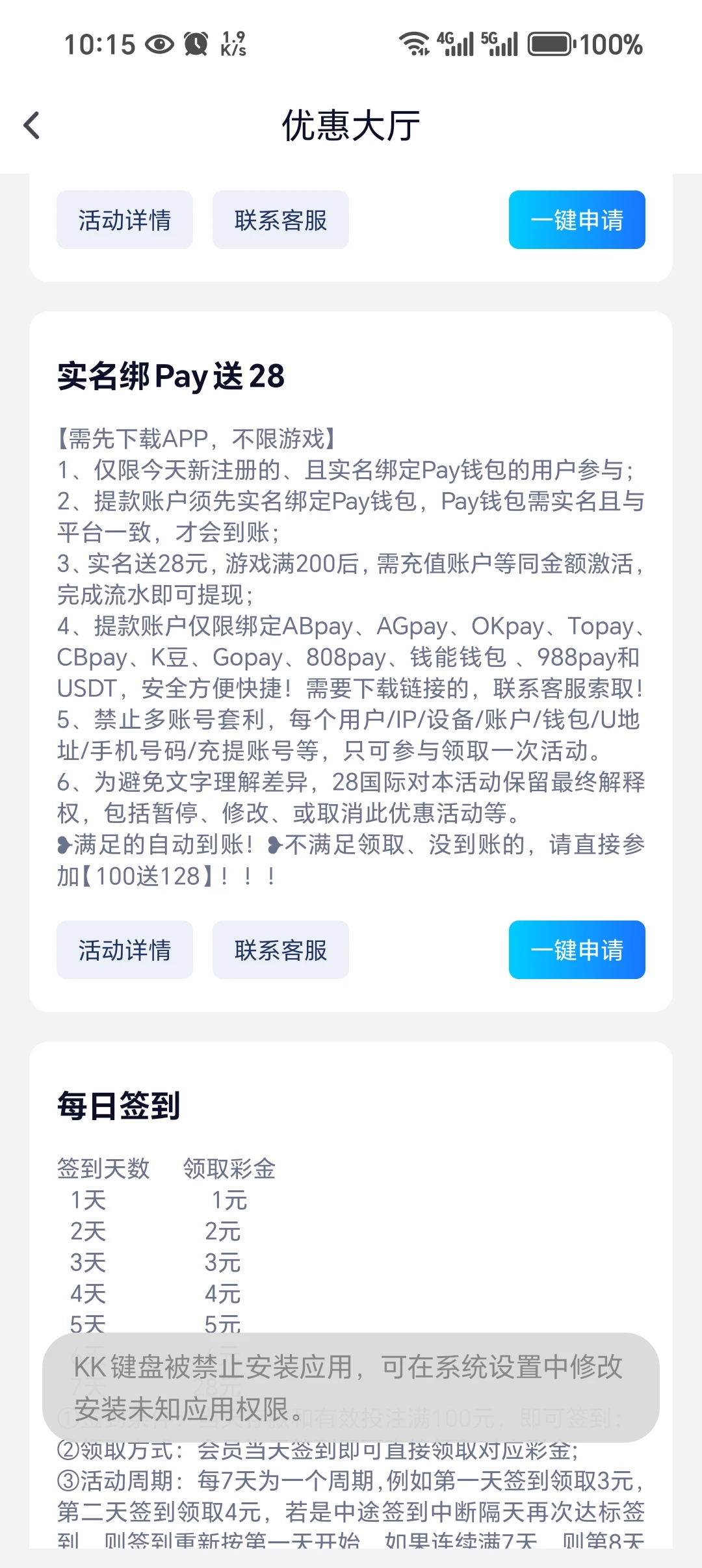 Screenshot_20260117_101500_com_tencent_twoeightnew_DiscountHallActivity.webp